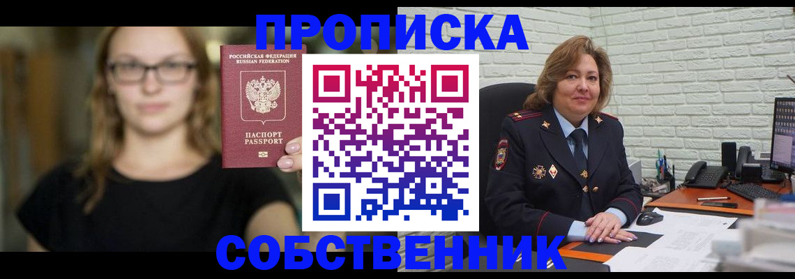 временная регистрация адрес в Кирове