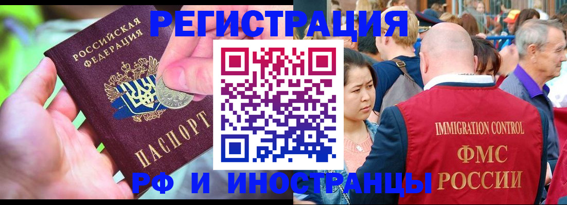временная регистрация в Кирове