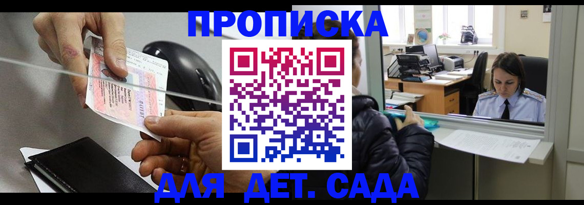 временная регистрация гарантия в Кирове