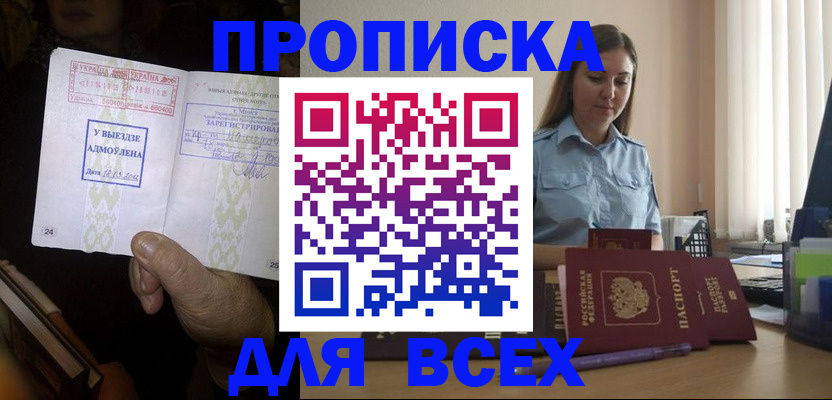 временная регистрация госуслуги в Кирове